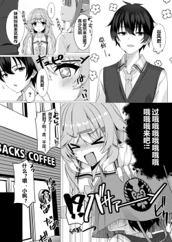 Page 6 of Inochi Mijikashi Echi Seyo Otome | 人生苦短欢度春宵吧少女们