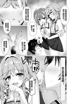 Page 8 of Inochi Mijikashi Echi Seyo Otome | 人生苦短欢度春宵吧少女们