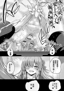 Page 39 of Kawari Kawatte