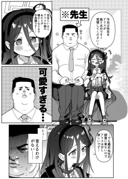 Page 3 of Sensei Wa Yowainode Alice Ga Mamorimasu