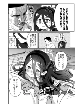 Page 6 of Sensei Wa Yowainode Alice Ga Mamorimasu