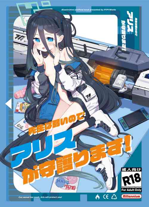 Download Sensei Wa Yowainode Alice Ga Mamorimasu