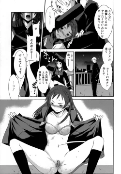 Page 100 of Karada No Koi - Love of Body