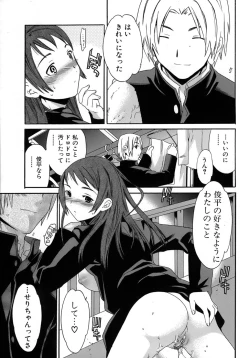 Page 106 of Karada No Koi - Love of Body