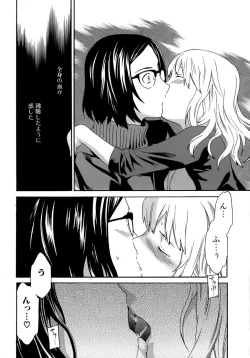 Page 141 of Karada No Koi - Love of Body