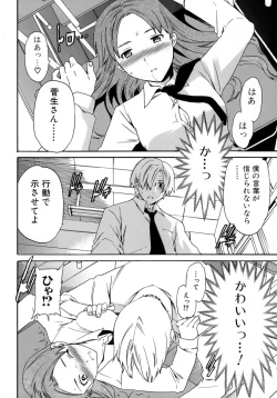 Page 15 of Karada No Koi - Love of Body