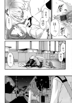 Page 27 of Karada No Koi - Love of Body