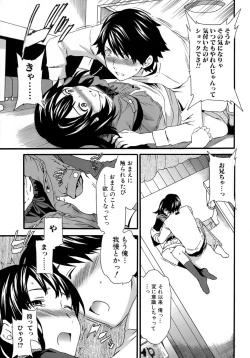 Page 38 of Karada No Koi - Love of Body