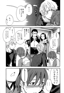 Page 58 of Karada No Koi - Love of Body