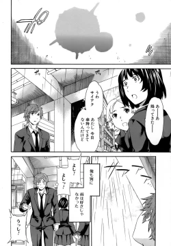 Page 75 of Karada No Koi - Love of Body