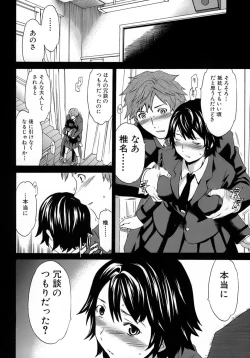 Page 79 of Karada No Koi - Love of Body