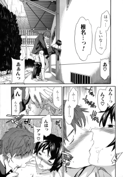 Page 82 of Karada No Koi - Love of Body