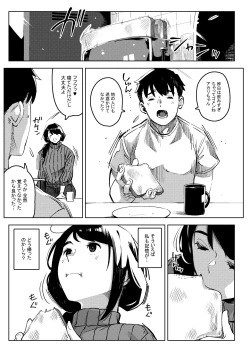 Page 16 of Shinen ni Makareru