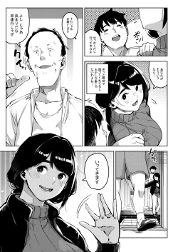 Page 18 of Shinen ni Makareru