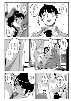 Page 29 of Shinen ni Makareru