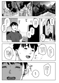 Page 36 of Shinen ni Makareru