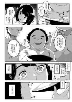 Page 63 of Shinen ni Makareru