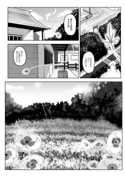 Page 65 of Shinen ni Makareru