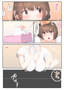 Page 18 of Mei ga Ecchi na Douga Haishin wo shite ita kara Damatte Mite irarenakatta