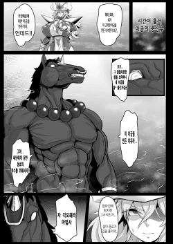 Page 11 of Direct☆Attack!