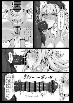 Page 17 of Direct☆Attack!