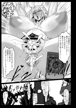 Page 23 of Direct☆Attack!