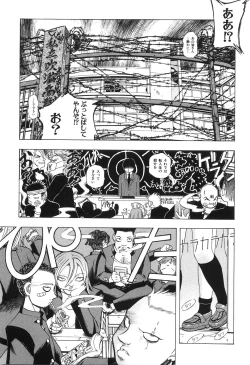 Page 111 of Boshikan