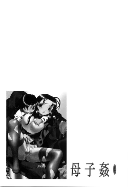 Page 133 of Boshikan