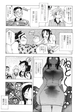 Page 84 of Boshikan