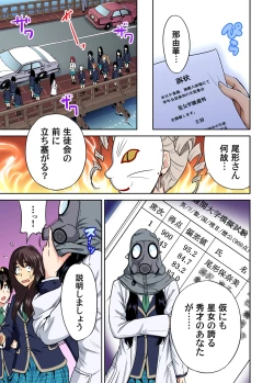 Page 278 of Oretoku Shuugakuryokou ~Otoko wa Jyosou shita Ore dake!! Ch. 1-19