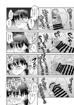 Page 20 of Ochinchin Kanojo to Pool Ikouze!