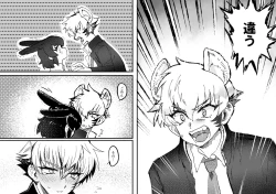 Page 17 of Tategamiinu to Usagi