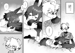 Page 25 of Tategamiinu to Usagi