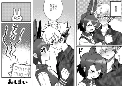 Page 37 of Tategamiinu to Usagi