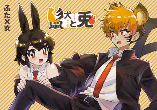 Download Tategamiinu to Usagi