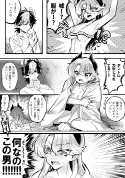 Page 26 of ♀Hyena no Reibaishi ni Tsukamatta Succubus