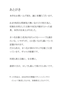 Page 20 of Asakawake no Shiawase