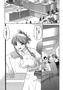 Page 108 of Iyasarete Ageru