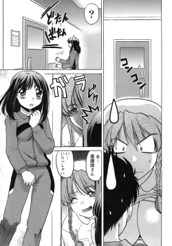 Page 118 of Iyasarete Ageru