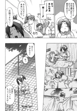 Page 11 of Iyasarete Ageru