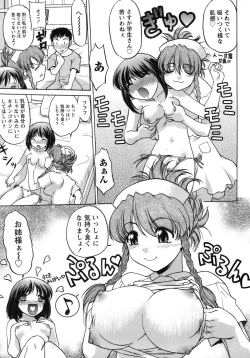 Page 138 of Iyasarete Ageru