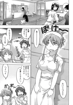 Page 154 of Iyasarete Ageru