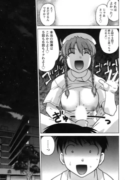 Page 166 of Iyasarete Ageru