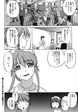 Page 167 of Iyasarete Ageru