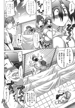 Page 21 of Iyasarete Ageru