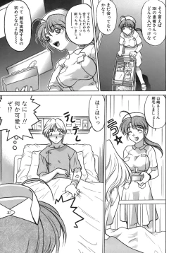 Page 32 of Iyasarete Ageru