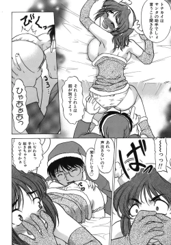 Page 57 of Iyasarete Ageru