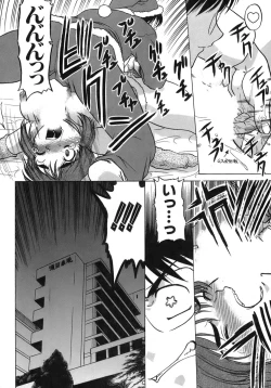 Page 59 of Iyasarete Ageru