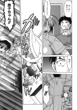 Page 72 of Iyasarete Ageru