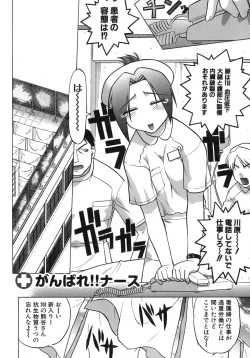 Page 7 of Iyasarete Ageru